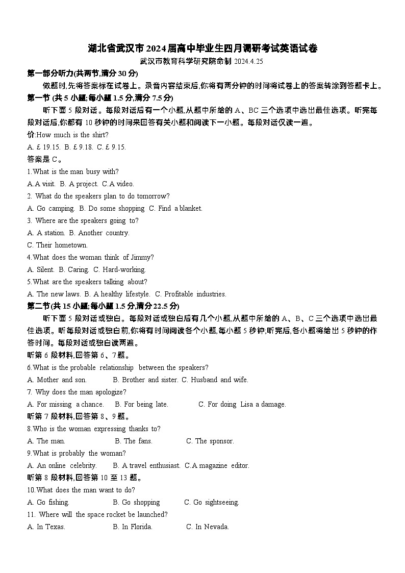 2023-2024学年度武汉市部分学校高三年级四月调研考试英语试卷第1页