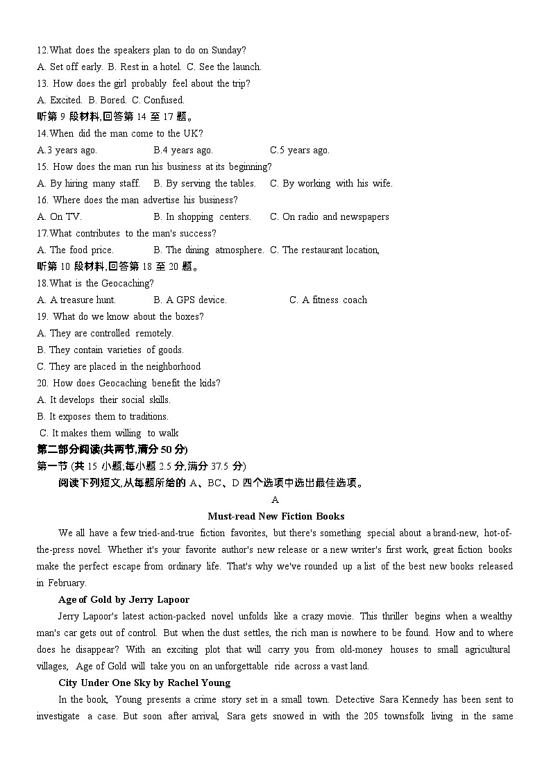 2023-2024学年度武汉市部分学校高三年级四月调研考试英语试卷第2页