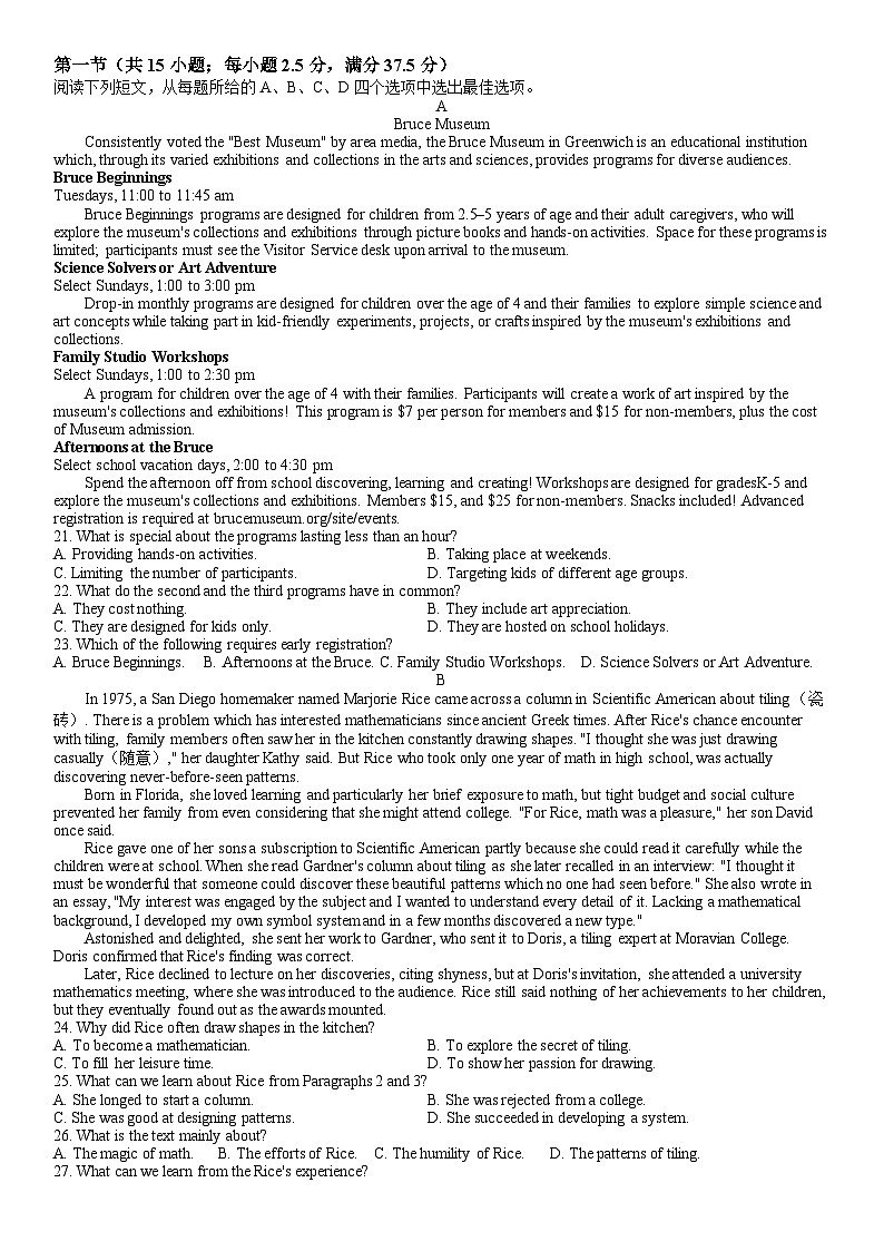 浙江省“9+1高中联盟”2024届高三下学期3月联考英语试题 Word版（附答案与听力材料）02