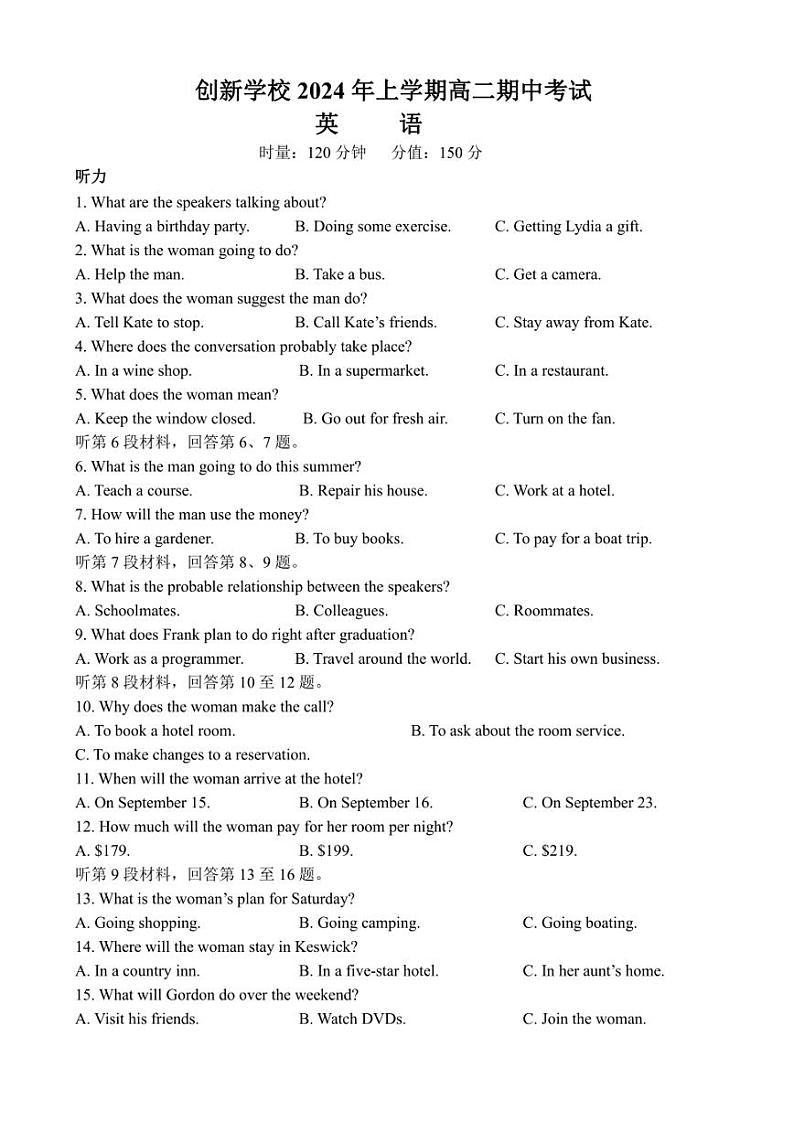 湖南省邵阳市邵东市创新高级中学2023-2024学年高二下学期4月期中英语试题01