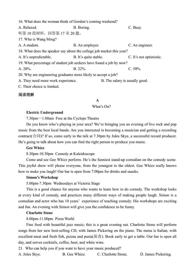湖南省邵阳市邵东市创新高级中学2023-2024学年高二下学期4月期中英语试题02