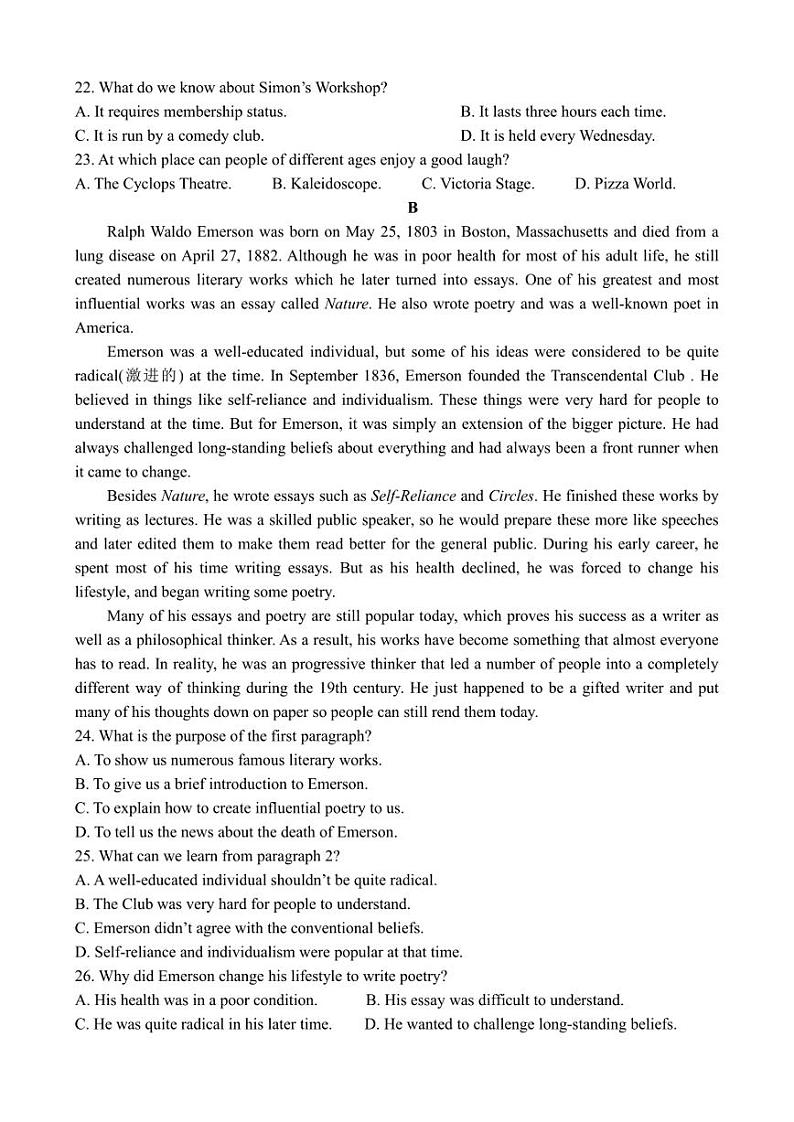 湖南省邵阳市邵东市创新高级中学2023-2024学年高二下学期4月期中英语试题03