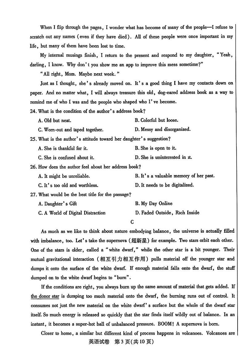 2024年内蒙古包头高三下学期三模英语试题及答案03