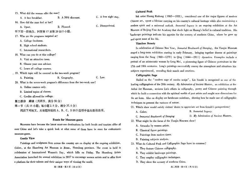 云南省云南师范大学附属中学2023-2024学年高二下学期教学测评期中卷英语02