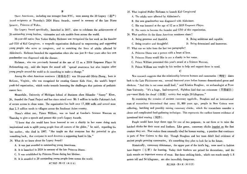 云南省云南师范大学附属中学2023-2024学年高二下学期教学测评期中卷英语03