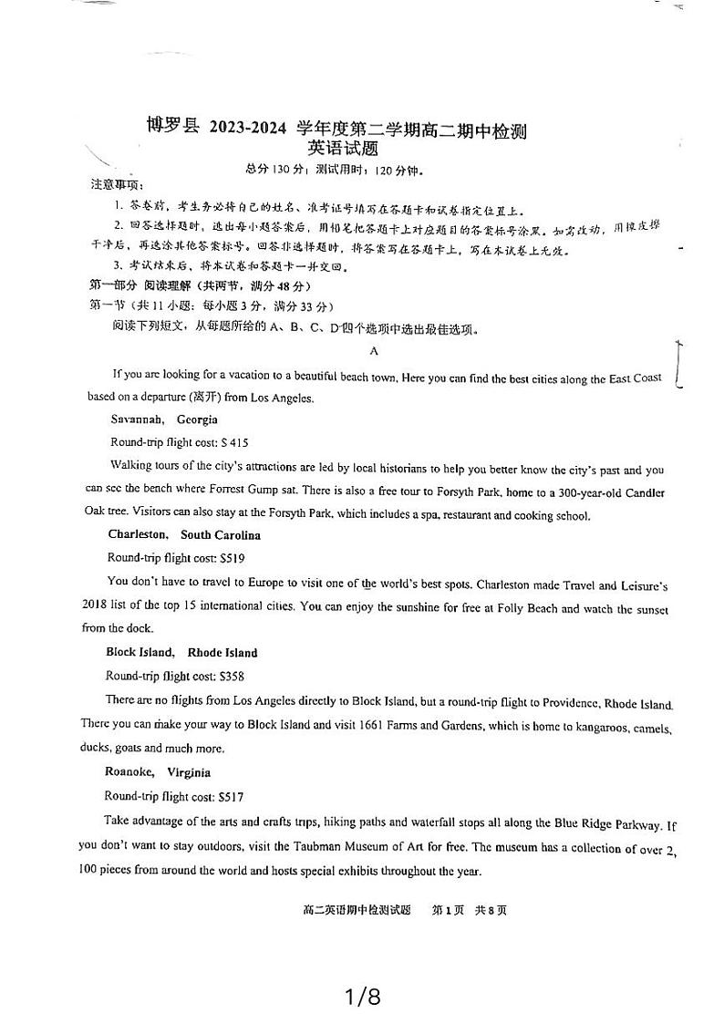 广东省惠州市博罗县2023-2024学年高二下学期4月期中英语试题01