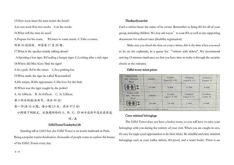 2024届海南省海口市高三下学期4月调研考试英语试题02