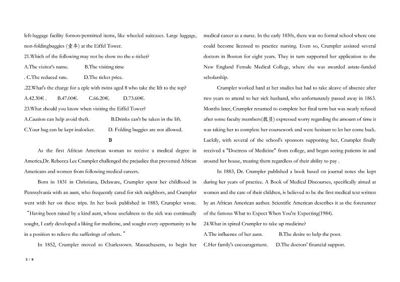 2024届海南省海口市高三下学期4月调研考试英语试题03