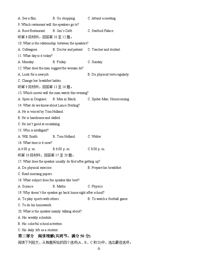 2024孝感重点高中教科研协作体高二下学期4月期中联考英语试题含听力含解析02