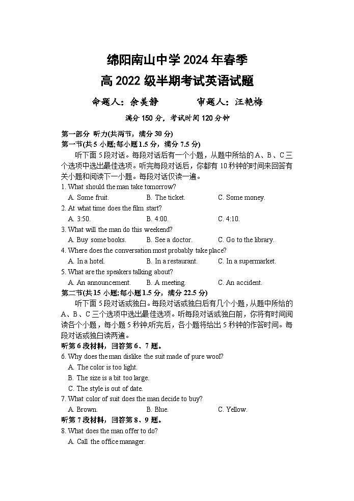 2024绵阳南山中学高二下学期期中考试英语含答案（含听力）01