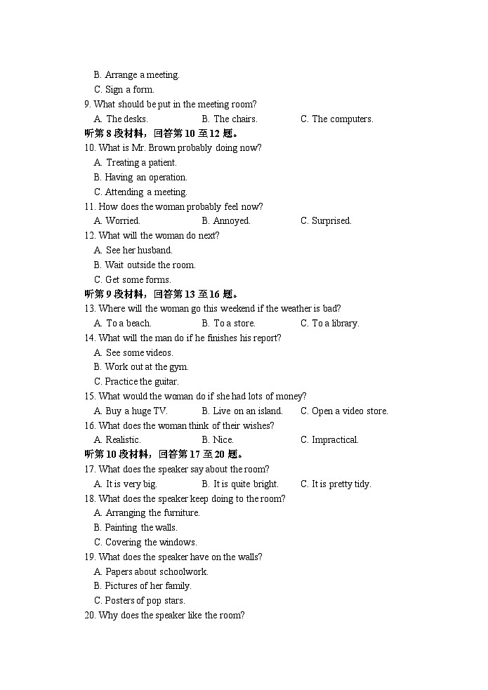 2024绵阳南山中学高二下学期期中考试英语含答案（含听力）02