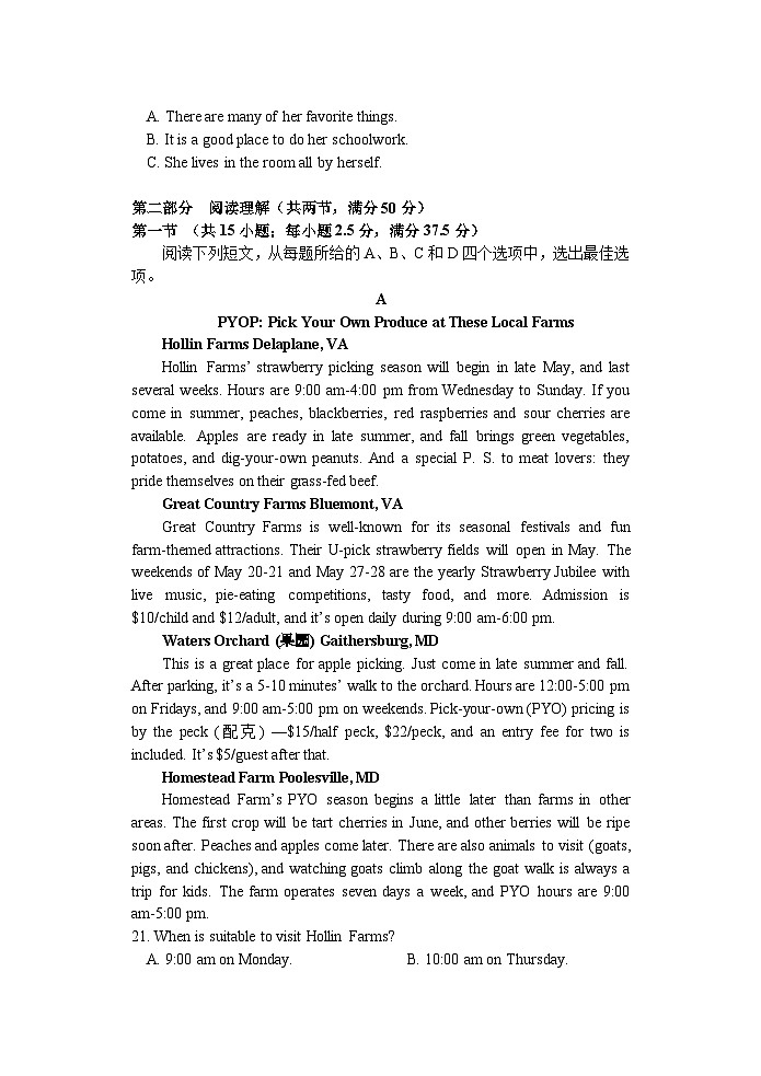 2024绵阳南山中学高二下学期期中考试英语含答案（含听力）03