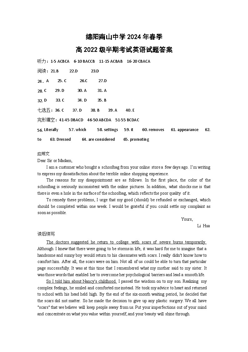 2024绵阳南山中学高二下学期期中考试英语含答案（含听力）01