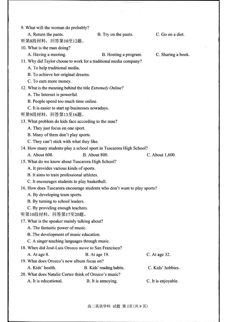 2024杭州浙里特色联盟高二下学期期中考试英语PDF版含答案02