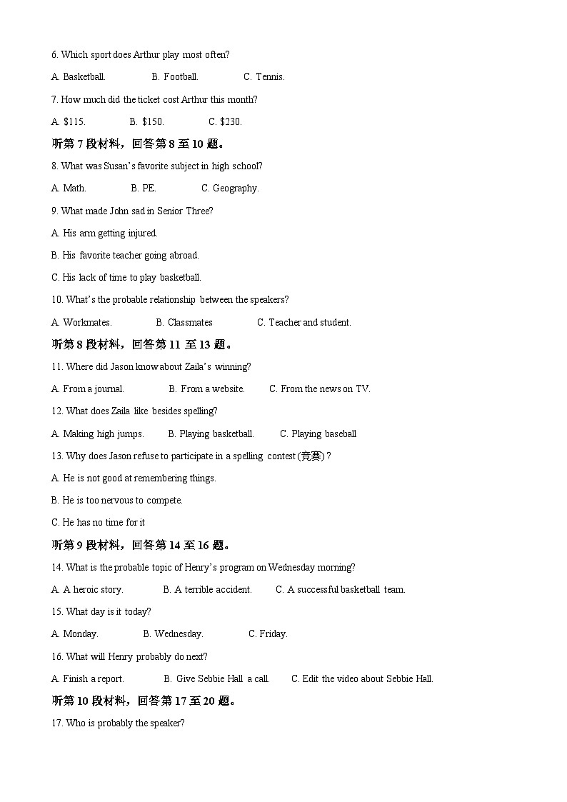 2024重点中学沈阳郊联体高一下学期4月月考试题英语含解析第2页