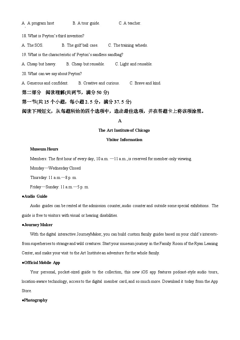 2024重点中学沈阳郊联体高一下学期4月月考试题英语含解析第3页