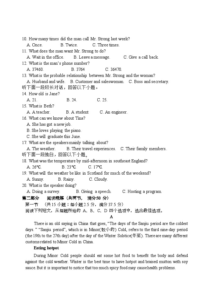 2024衡水武强中学高二下学期期中考试英语含答案02