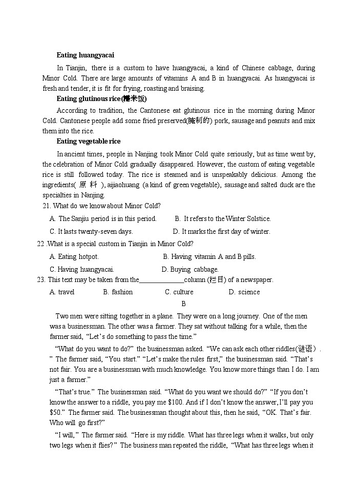 2024衡水武强中学高二下学期期中考试英语含答案03