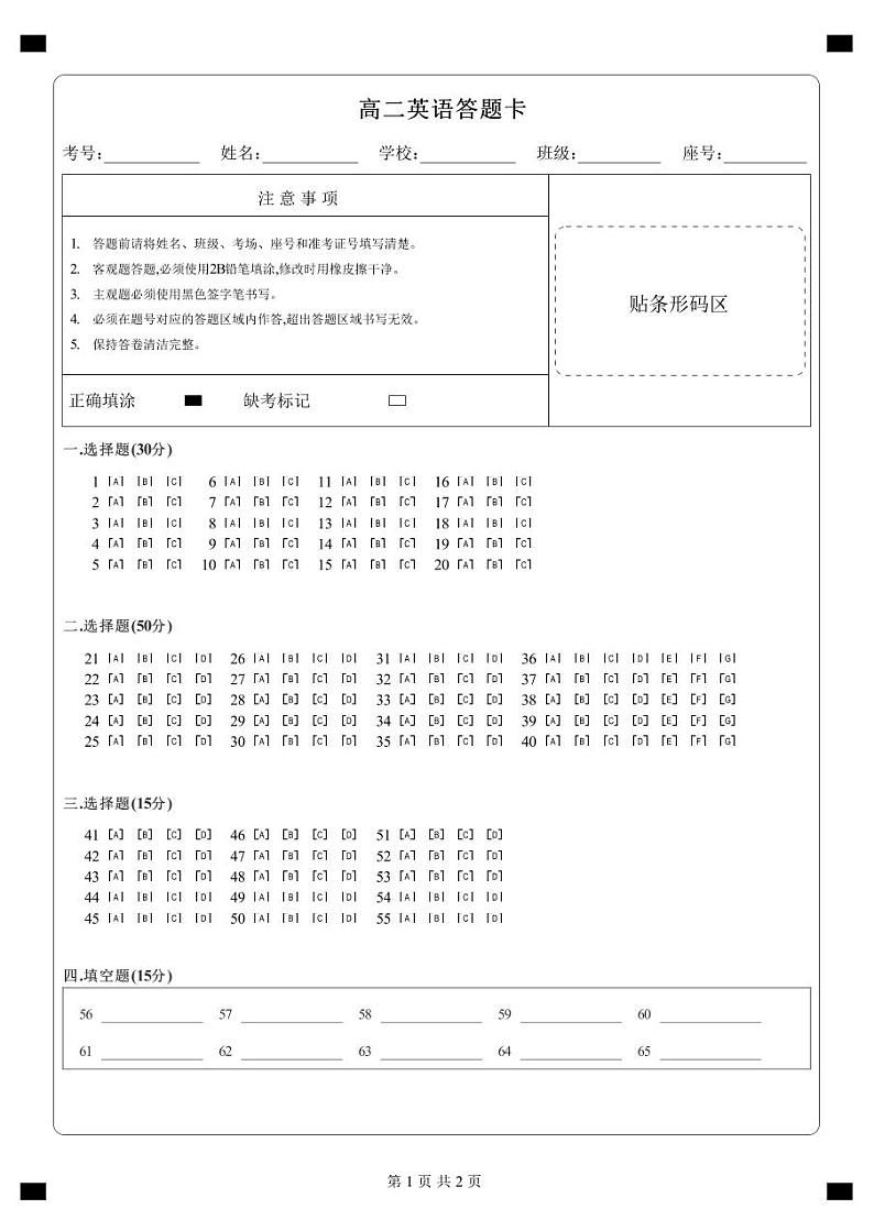 2024衡水武强中学高二下学期期中考试英语含答案01