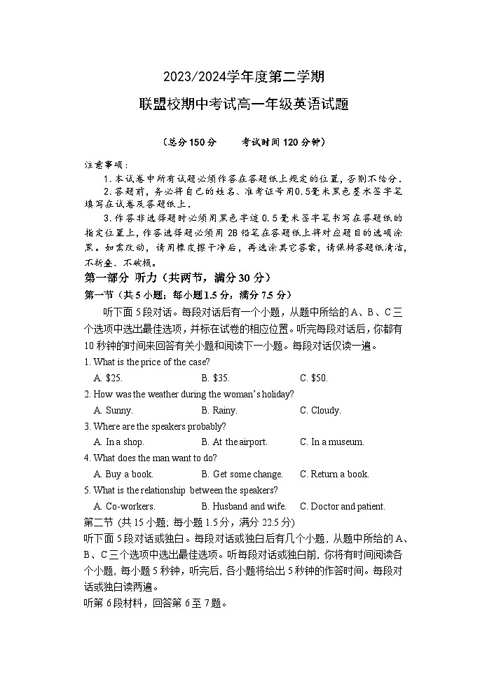 2024盐城联盟校高一下学期期中考试英语含答案01