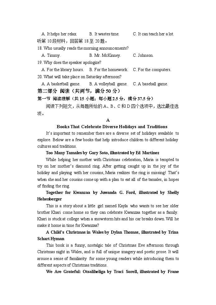 2024盐城联盟校高一下学期期中考试英语含答案03