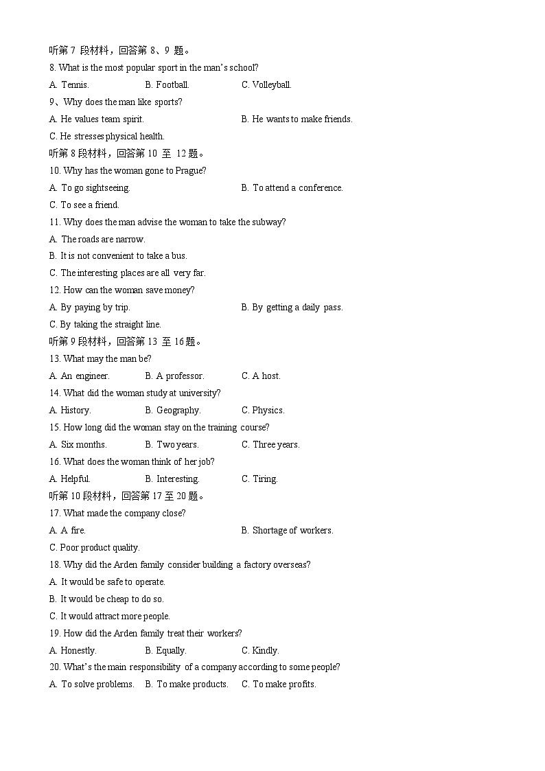 2024南阳六校高一下学期期中联考试题英语含答案第2页