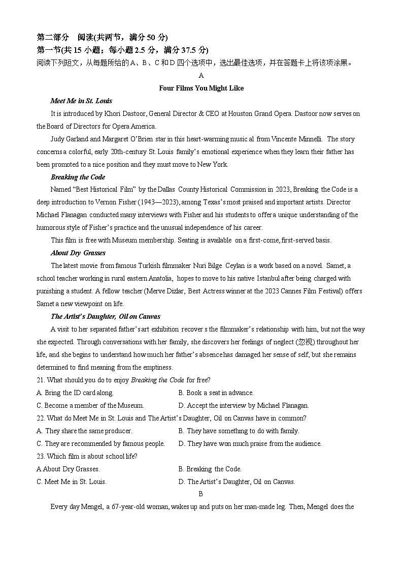 2024南阳六校高一下学期期中联考试题英语含答案第3页