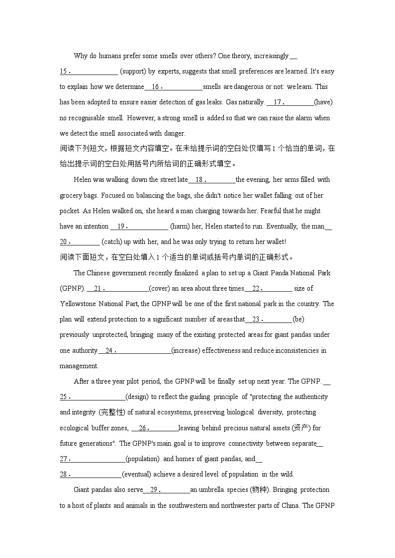 高考英语语法填空专项训练第2页