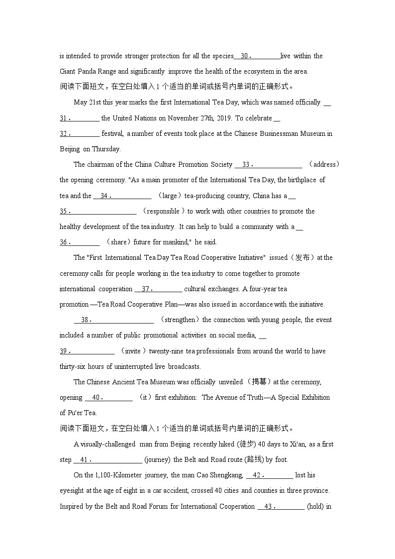 高考英语语法填空专项训练第3页