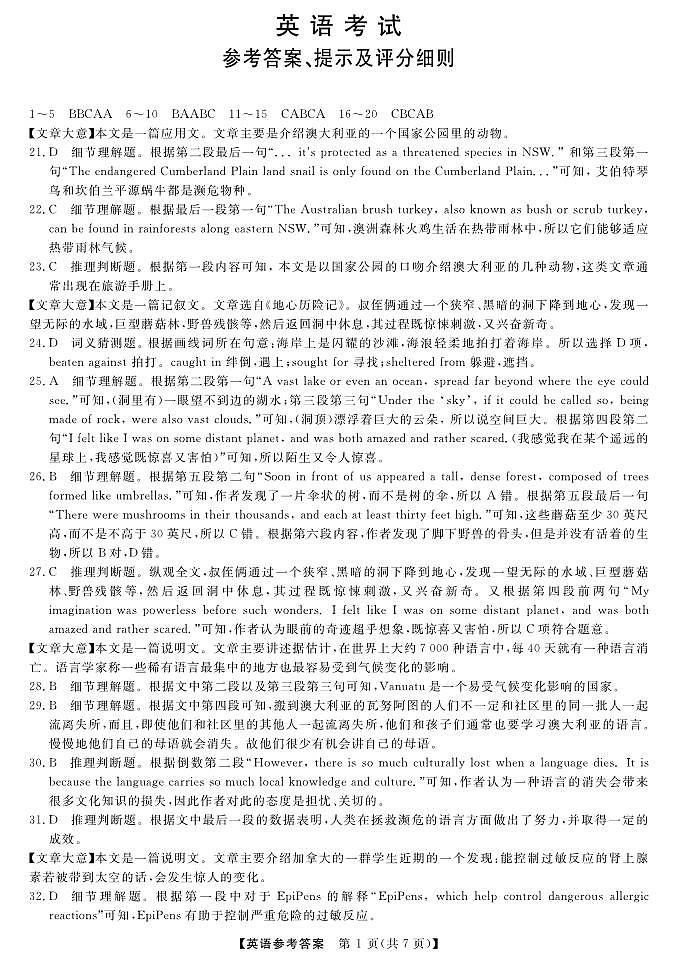 英语DA第1页