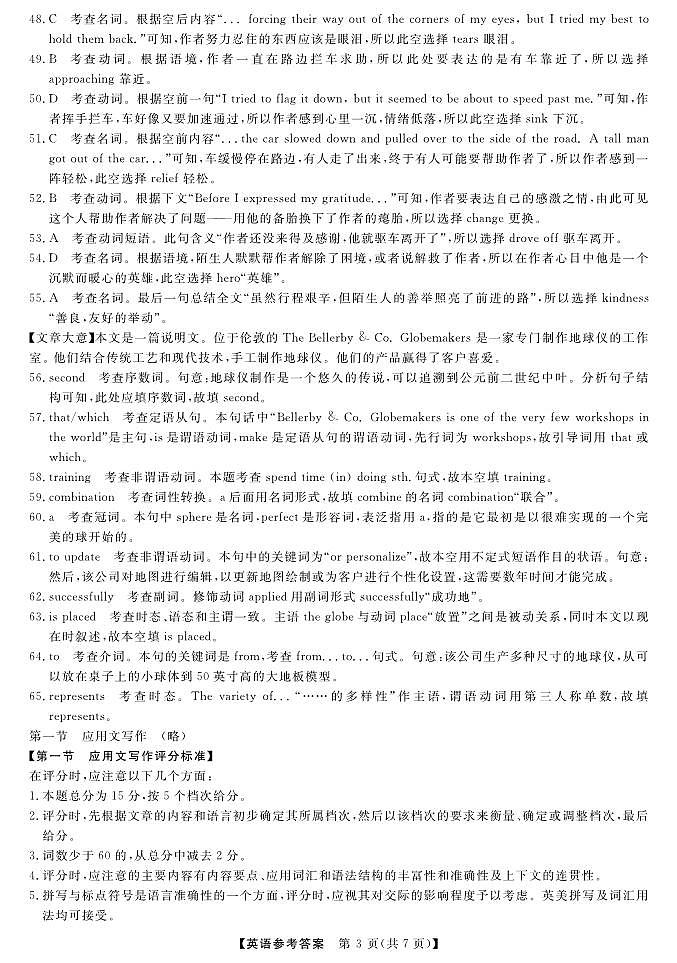 英语DA第3页