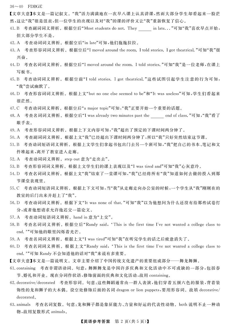 2024届陕西省西安市第一中学高三下学期教学质量检测（二）测英语试题02