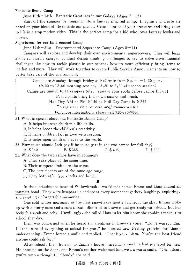 2024届陕西省西安市第一中学高三下学期教学质量检测（二）测英语试题03