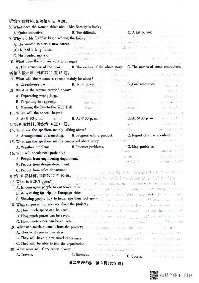 安徽省亳州市2023-2024学年高二下2023-2024学年高二下学期4月期中英语试题02