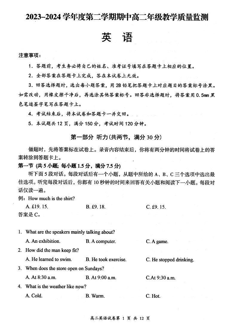 山西省大同市2023-2024学年高二下学期4月期中英语试题01