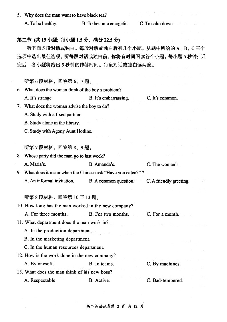 山西省大同市2023-2024学年高二下学期4月期中英语试题02