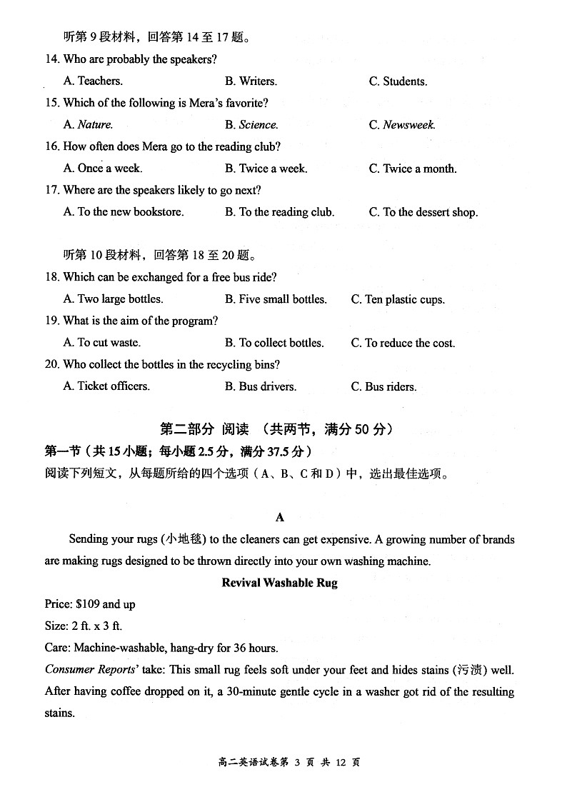 山西省大同市2023-2024学年高二下学期4月期中英语试题03