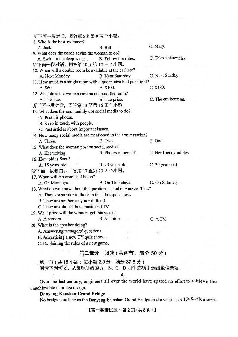陕西省安康市2023-2024学年高一下学期4月期中考试英语试题第2页