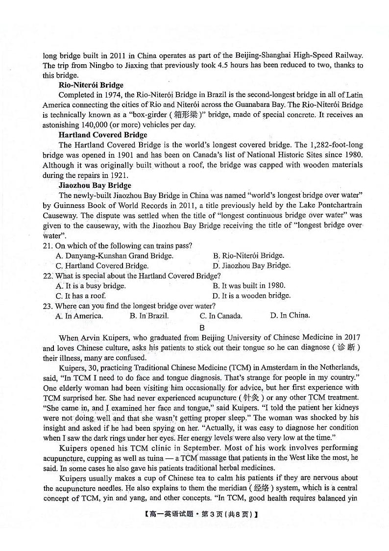 陕西省安康市2023-2024学年高一下学期4月期中考试英语试题第3页