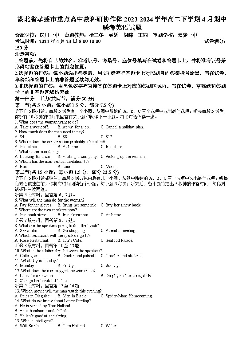 湖北省孝感市重点高中教科研协作体2023-2024学年高二下学期4月期中联考英语试题 Word版含解析01