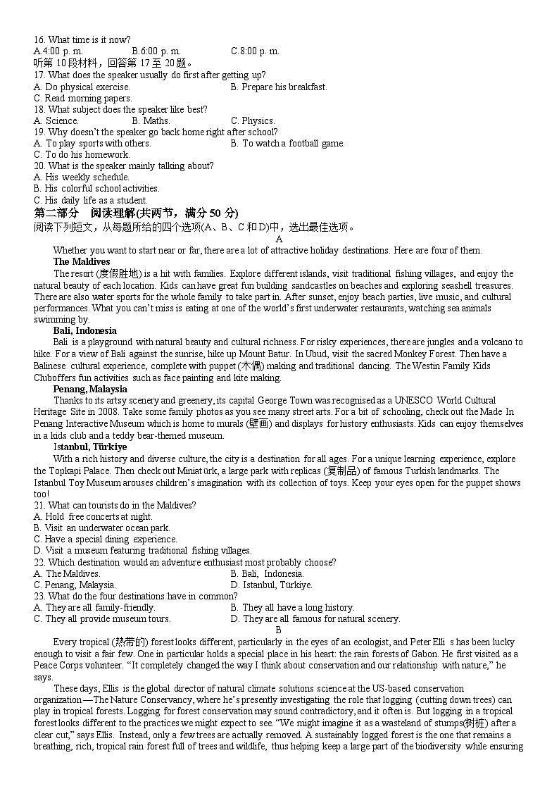 湖北省孝感市重点高中教科研协作体2023-2024学年高二下学期4月期中联考英语试题 Word版含解析02