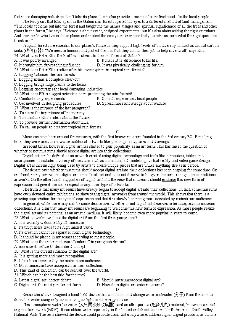 湖北省孝感市重点高中教科研协作体2023-2024学年高二下学期4月期中联考英语试题 Word版含解析03