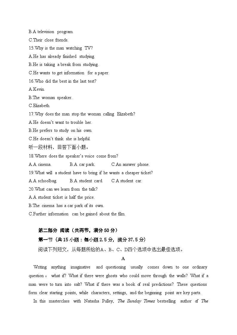 河南省郑州市宇华实验学校2024届高三下学期第三次模拟考试英语试题（Word版附解析）第3页
