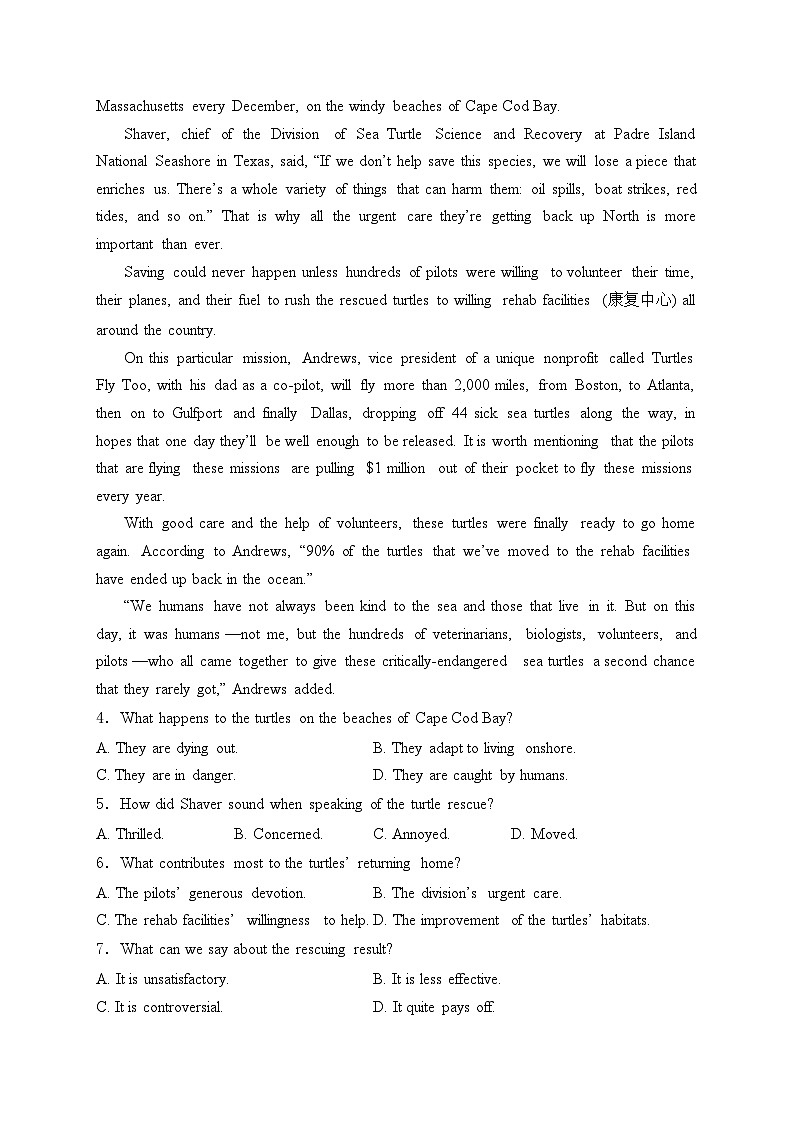 贵州省黔东南州2024届高三下学期二模英语试卷(含答案)第2页