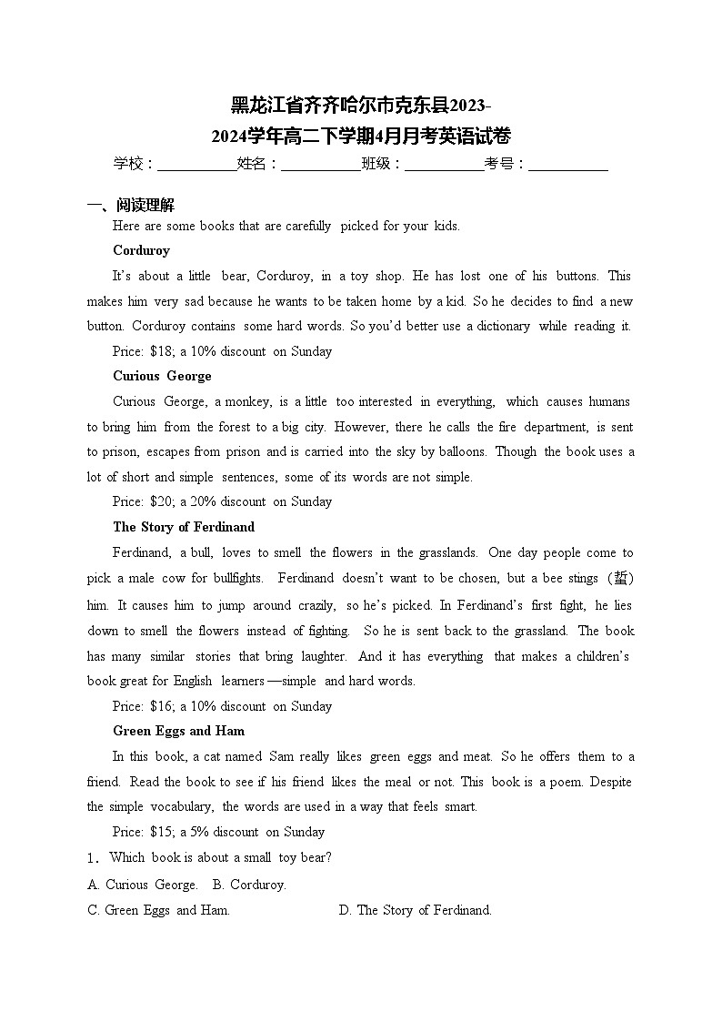 黑龙江省齐齐哈尔市克东县2023-2024学年高二下学期4月月考英语试卷(含答案)第1页