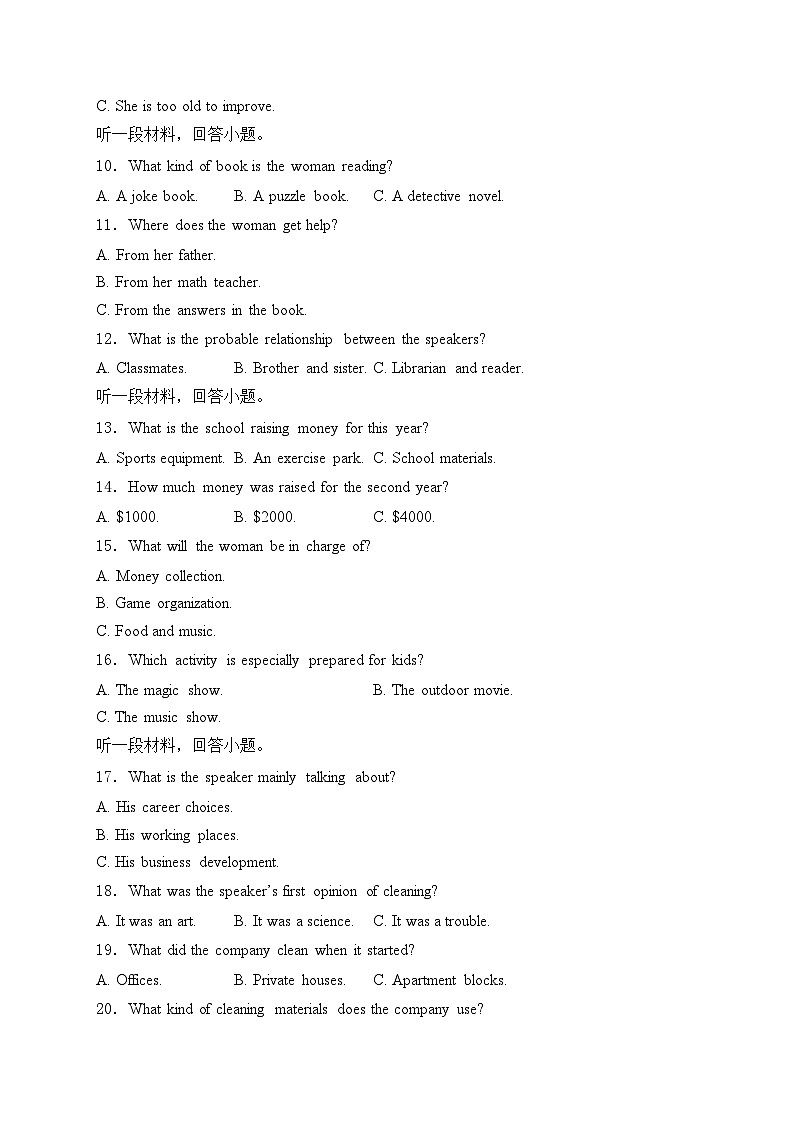 连云港市赣马高级中学2022-2023学年高二下学期5月学情检测英语试卷(含答案)第2页