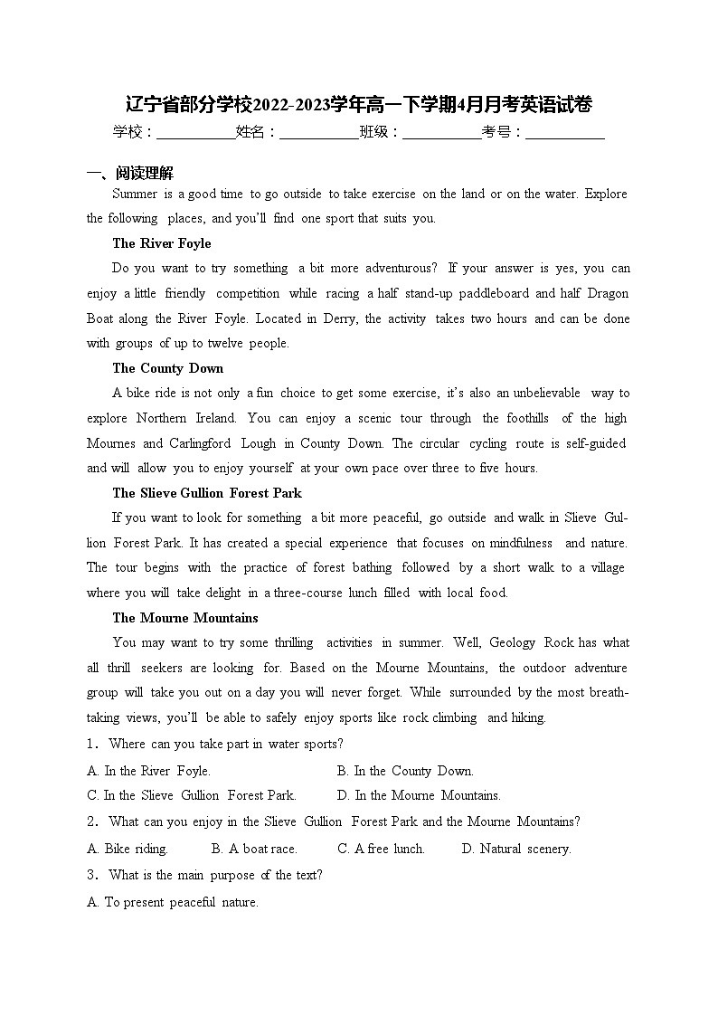 辽宁省部分学校2022-2023学年高一下学期4月月考英语试卷(含答案)01