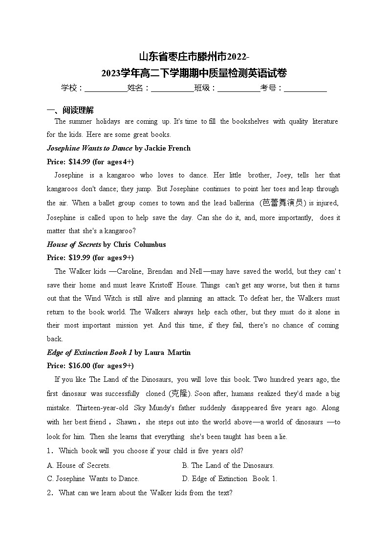 山东省枣庄市滕州市2022-2023学年高二下学期期中质量检测英语试卷(含答案)第1页