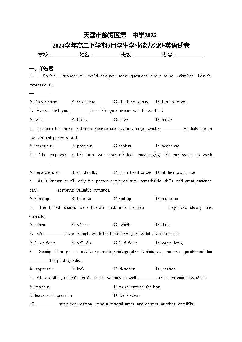 天津市静海区第一中学2023-2024学年高二下学期3月学生学业能力调研英语试卷(含答案)第1页