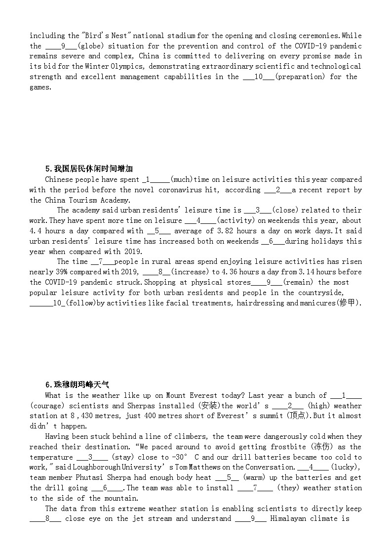 高中英语2024届新高考热点话题语法填空专项练习0427（共8大题，附参考答案）第3页